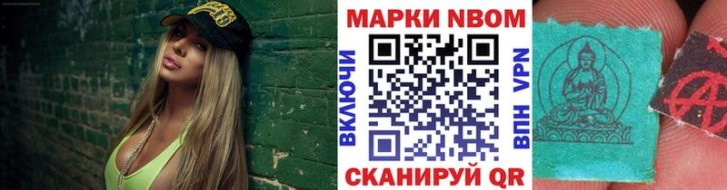 купить  цена  Нижнеудинск  Марки NBOMe 1,8мг 